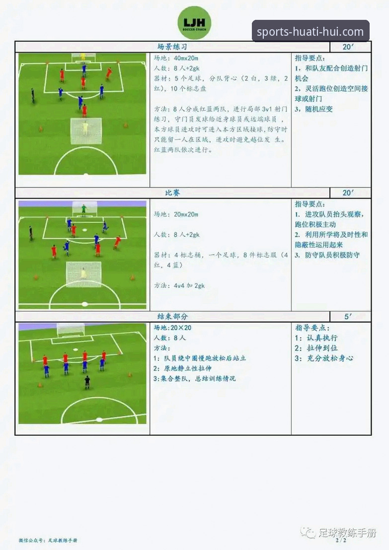 角球制胜与门将博弈：阿森纳力克切尔西的战术深度解析