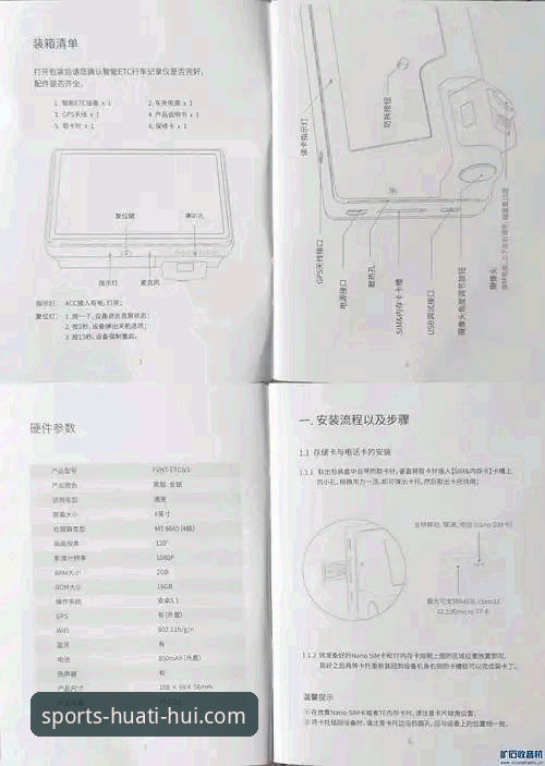 华体会移动端选择实用指南：如何挑选最适合你的官方版本